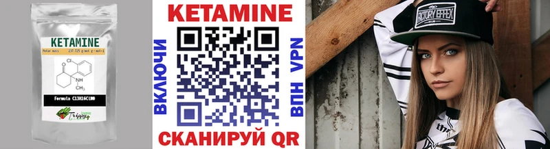 Кетамин VHQ  Нальчик 
