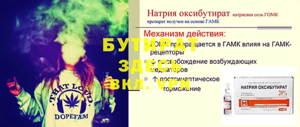 винт Гусиноозёрск