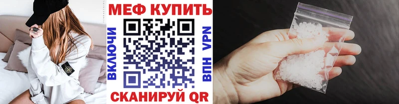 как найти наркотики  мега вход  Мефедрон мяу мяу  Нальчик 